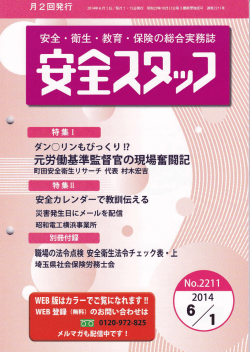 業務災害と認められ治りかけていたが、同じ所を再度骨折