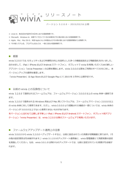 リ リ ー ス ノ ー ト