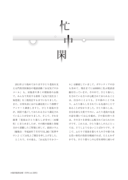 再度拝謝 - 大阪府医師会員へのお知らせ