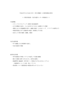 詳しくはこちらをご覧ください。