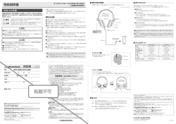 ATH-S300、ATH-S500 取扱説明書