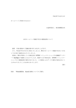 詳細はこちらから - 東京都環境公社