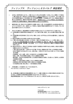 詳細はこちら - フィリップスヴィジョンLEDバルブ