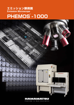 エミッション顕微鏡 PHEMOS-1000