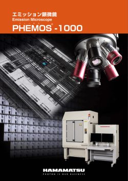 エミッション顕微鏡 PHEMOS-1000