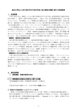 評価結果（PDF）