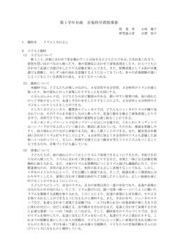 第1学年B組 音楽科学習指導案