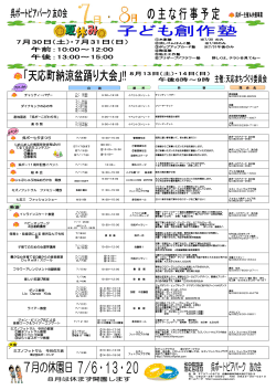 呉ポ7.8月pdf