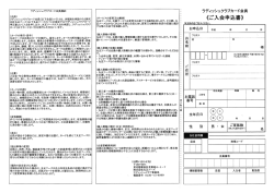 ラディッシュクラブカード会員規約一 (会員) ラディッシュクラブカード会呉