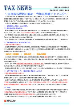 詳しくはこちらをクリックしてご覧ください