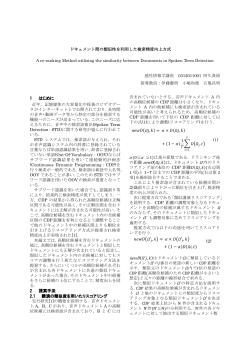 PDF - 岩手県立大学ソフトウェア情報学部菅原研究室