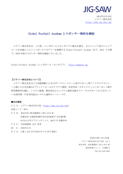 Global Football Academy とスポンサー契約を締結
