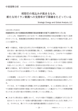 核取引の見込みが高まるなか， 新たな対イラン制裁