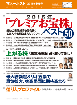 ベスト - マネーポストWEB「マネーポスト」