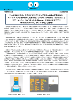 IT 人材創出に向け、世界中でプログラミング教育への関心が高まる中
