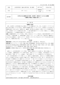 要旨PDF