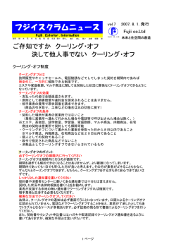 詳しくはこちら