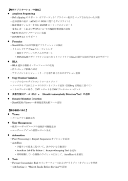 内容詳細