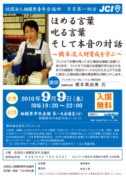 JC9月out [外部用] [更新済み]