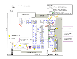 2015.04 看板コーン、ドロップオフ担当者配置図.xlsx