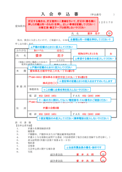 花子 愛弁 - 愛知県弁護士会