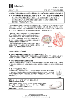 三尖弁の構造と機能を反映したデザインにより、理想的な治療を実現