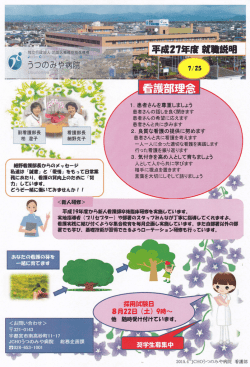ー- 患者さんを尊重しましょう