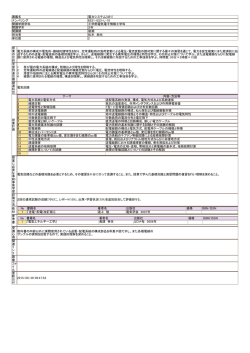 講義名 電力システム(3E1) ナンバリング EE31-ES3-L