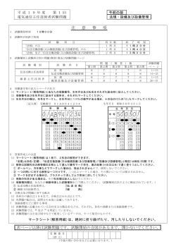 設備 - 電気通信主任技術者総合情報
