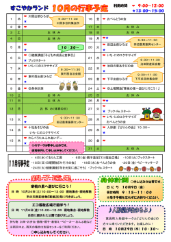 利用時間 9：00～12：00 13：00～15：00 寒桃の里へ遊びに行こう！ エ