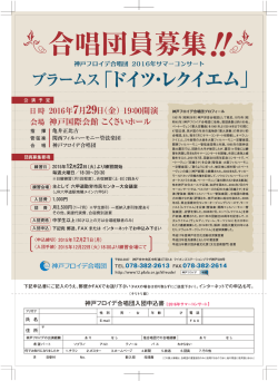 組合唱団員募集・た桃