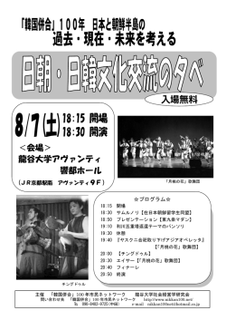 案内チラシ - 100年市民ネットワーク