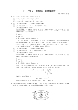 解答例