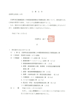 公 募 公 告