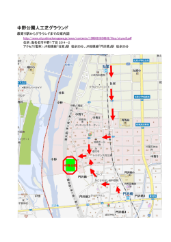 中野公園人工芝グラウンド