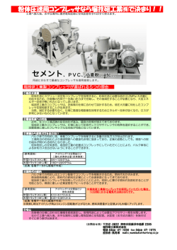 PDFを開く - 堀技研工業