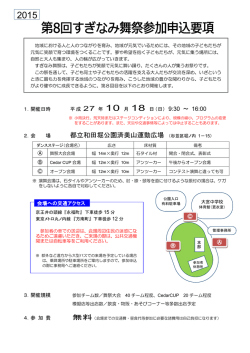 都立和田堀公園済美山運動広場 （杉並区堀ノ内 1