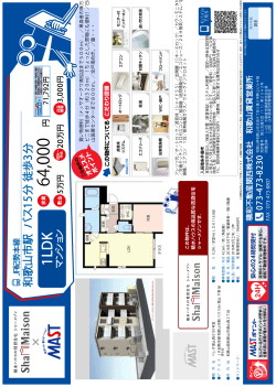ベレオ堀止西 101号室