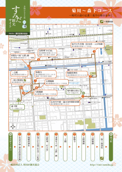 便利なまち歩き用マップ（PDF）
