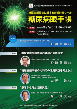 船 津 英 陽 堀 貞 夫 大 野 敦 船 津 英 陽