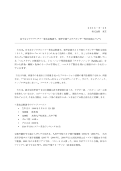 若手女子プロゴルファー豊永志帆選手