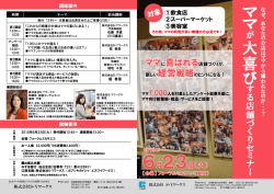詳しくはコチラから!!