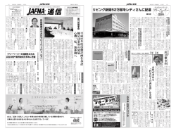 フリーペーパーの信頼性のため 広告法規や業界動向を早めに把握 広 告