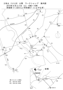茨城県つくばみらい市弥柳27（いよやなぎ） 2015年8月