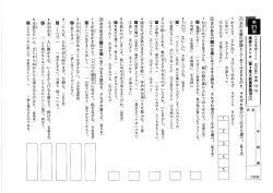 確認テストA [第4章入試重要語柳の] 田次の古語の訳語としてあてはまる