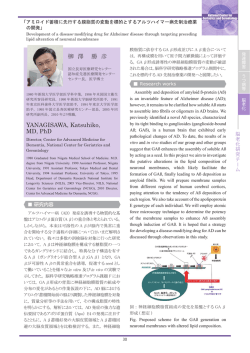 柳 澤 勝 彦 YANAGISAWA, Katsuhiko, MD, PhD