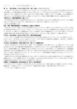柳 希 （直江津高校・日本女子体育大学卒・（株） （直江津高校・日本女子