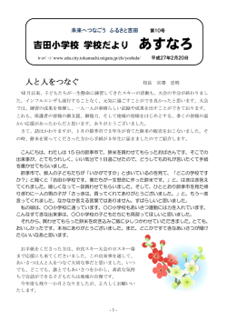 H27 2月 あすなろ