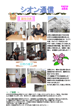 誕生日会 日常の様子