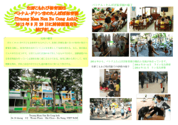 ベトナム・たんぽぽ保育園の様子